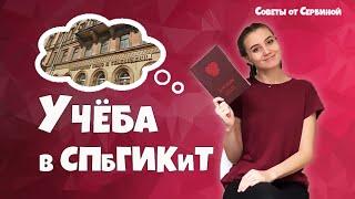 Как поступить в СПбГИКиТ с низкими баллами на Режиссёра?