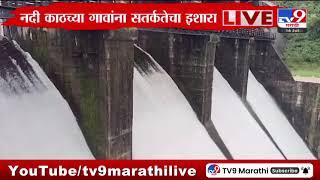 Tillari Dam  Tilari Dam in Sindhudurga is 81 percent full tv9 Marathi