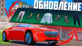 ОБЗОР ОБНОВЛЕНИЯ GTA 5 RP СЕЗОННЫЙ ПРОПУСК ЛЕТО 21 НОВЫЕ ТАЧКИ И ШМОТКИ В ГТА 5 РП с войс чатом