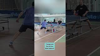 СУПЕР СВЯЗКА для ЛЮБИТЕЛЕЙ #настольныйтеннис #tabletennis #спорт #тенниснастольный #sports