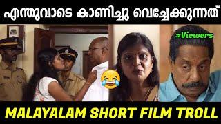 ഇതൊക്കെ ആര് പടച്ചു വിടുന്നുShort Film Comedy Malayalam TrollTroll MalayalamJishnu