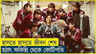 Hello Mr. Billionaire Movie Explained in BanglaSouth KoreanComedyFunny Cine Recaps BD