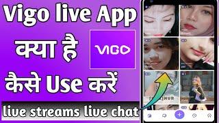 Vigo live App kya hai kaise use kare ll how to use Vigo live app ll Vogo live App