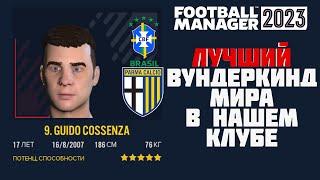 ЛУЧШИЙ ВУНДЕРКИНД МИРА В НАШЕЙ КОМАНДЕ КАРЬЕРА FOOTBALL MANAGER 2023 FM 23 12