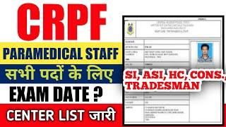 CRPF Paramedical Exam Date  CRPF Paramedical Staff Admit Card 2021  CRPF Tradesman Exam Date 2021