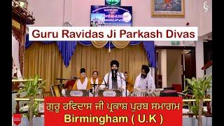 Guru Ravidas Ji Parkash Divas Samagam  Birmingham  U.K Bhai Deep Sandeep Singh