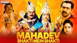 Sri Manjunatha Mahadev Latest Hindi Dubbed Full Movie  Chiranjeevi Arjun  Soundarya