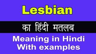 Lesbian Meaning in HindiLesbian का अर्थ या मतलब क्या होता है