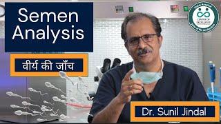 semen-analysis-test-report वीर्य की जाँच  Dr. Sunil Jindal