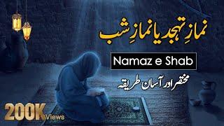 Namaz e Shab Ka Short Practical Tarika  Maulana Syed Ali Naqi Kazmi  Do Ibadat Ramzan Series 2022