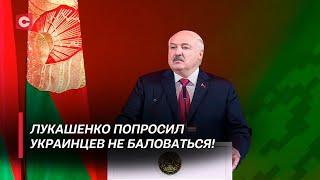 Лукашенко раскрыл правду об обстановке на границе  Громкие заявления Президента