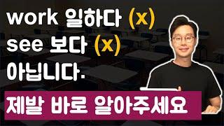 딱 20개 동사만 배워서 영어 말하기 @1강