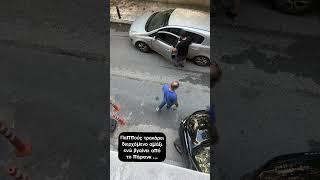 Παππούς τρακάρει διερχόμενο αμάξι ενώ βγαίνει απο το πάρκινκ.  @TeostyVlogs