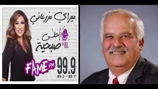 FAME FM اللبناني نزيه الأسمر رئيس البرلمان لولاية فيكتوريا الأوستراية في أول إطلالة إعلامية من خلال