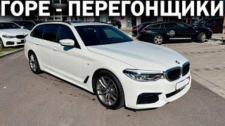 Перегонщики везли BMW из Германии на заказ разбили по дороге забыли сказать что машина из проката