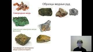 Руды и минералы цветных металлов