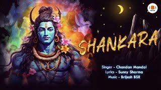 Shankara Shankara Mere Bhole  New Bolbam Song 2024  Sawan Special Song 2024