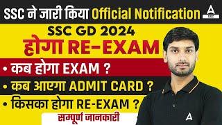 SSC GD Re Exam 2024  Important Notice For SSC GD Re Exam 2024  SSC GD Re Exam Date 2024