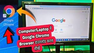 Computer me Chrome Browser kaise daale  How to Download Chrome Browser in New ComputerLaptop