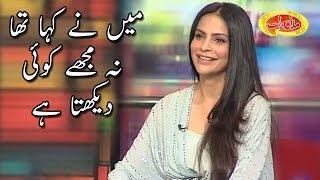 Main Nay Kaha Tha Na Kay Mujhay Koi Daikhta Hay - Fouzia Aman - Mazaaq Raat - Dunya News