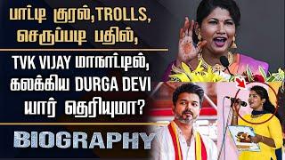 TVK Maanadu Anchor Durga Devi Biography  Her Personal Thalapathy Wishes & Trolls Reaction