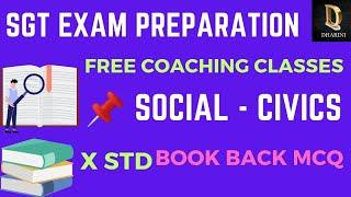 Social - CivicsSGT Exam Preparation Book back questions discussion #sgt