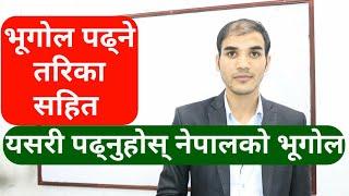 loksewa online tayari  नेपालको भूगोल PART 1 loksewa gyan  subash mani aryal