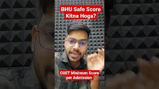 BHU Safe Score Kitna rhega? CUET Minimum Score per Admission kaha hoga? Rajneesh Sir CUET CONCEPT