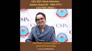CSS Mock interview  Sabiha Chand From Gilgit Baltistan 50th Common  #css_mock_intetview