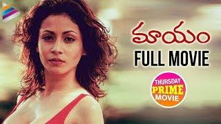 Mayam Telugu Full Movie  RGV  Antara Mali  Tusshar Kapoor  Kona Venkat  Telugu Dubbed Movies