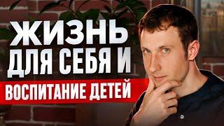 Как СОХРАНИТЬ ГАРМОНИЮ в отношениях и воспитать СЧАСТЛИВОГО ребенка? Психотерапевт Артем Крупнов