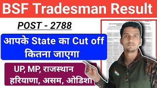 सभी राज्यों का जारी  BSF Tradesman Result 2023 Download केसे करें  BSF Tradesman All State Result