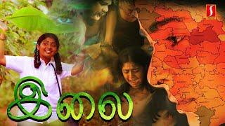 Tamil Full Movie  Ilai Tamil School Movies  Superhit Tamil VIllage Movies  Swathy Narayanan