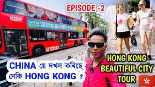 1st Impression Of Hong Kong China.কি সুন্দৰ? Beautiful City Tour ️. by Bhukhan Pathak.