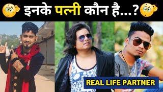 पहली बार मिलिए इनके Real Life Wife से  Cg Singers Real Wife  nitin dubey  kishan sen