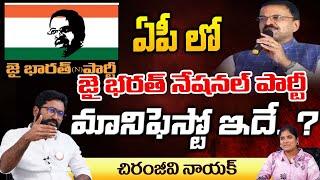 Jai Bharath National Party Manifesto  Red Tv