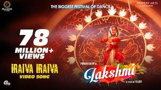 Lakshmi  Iraiva Iraiva  Tamil Video Song  Prabhu Deva Ditya Bhande Aishwarya  Vijay  Sam CS