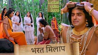 RAM BHAKT LE CHALA RE  BHARAT SONG  HARSHIT SAXENA  SHRIMAD RAMAYAN  LALIT SEN