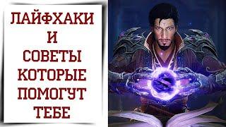 10 важных советов для Diablo Immortal Лайфхаки и полезные механики