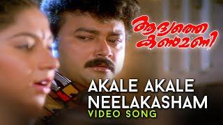 Akale Akale - Video Song  Aadyathe Kanmani  M S Baburaj   Jayaram   K J Yesudas   S Janaki