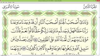 Practice reciting with correct tajweed - Page 156 Surah Al-Araf