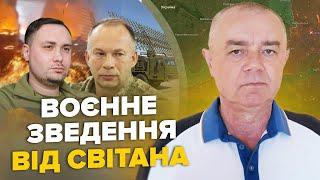 СВИТАН ЭКСТРЕННО Снесли космический пункт Путина. ВСУ минусовали РЛС РФ.МОЩНЫЙ теракт в Дагестане