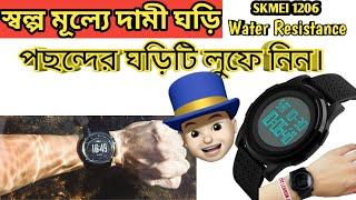 Water resistance watch Review..SKMEI 1206 Very low price.MUST SEE IF YOU NEED A VERY GOOD WATCH