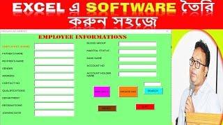 Excel VBA Bangla Tutorial 48  Data Entry form  VBA user form in excel employee information’s