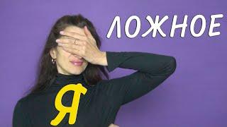 Солнце и Асцендент -- как мы обманываем себя️