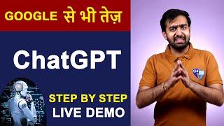 ChatGPT Tutorial in HINDI  What is Chat GPT & How To Download ChatGPT in Mobile Phone  Live DEMO