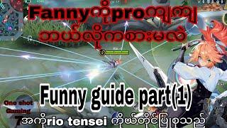 Fanny pro guide part1 #mlbb #mlbbmyanmar