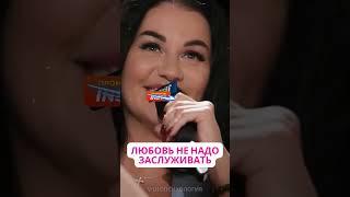 НЕ НАДО ЗАСЛУЖИВАТЬ ЛЮБОВЬ #лабковский #лабковскиймихаил #лекциилабковского