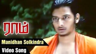 Raam Tamil Movie Songs  Manidhan Solkindra Video Song  Jiiva  Gajala  Yuvan Shankar Raja