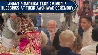 Anant Ambani & Radhika Merchant take PM Narendra Modis blessings at their Aashirwad ceremony